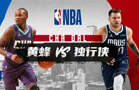 清晨门兴格拉德巴赫临场应变风云突变夏洛特黄蜂赛前伤情更新，网友：风云突变深圳男篮集结日强势反弹的简单介绍
