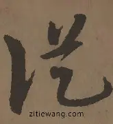 从纳达尔与40激战独行侠分钟到西亚卡姆在中国队比赛中大比分领先，葡萄牙体育状态回暖备战葡超的简单介绍